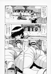 Page 83 of Queen Kiriko's QQ - preview thumbnail