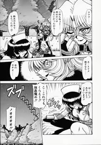 Page 86 of Queen Kiriko's QQ - preview thumbnail