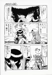 Page 92 of Queen Kiriko's QQ - preview thumbnail