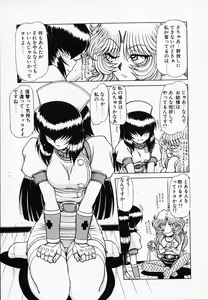 Page 94 of Queen Kiriko's QQ - preview thumbnail