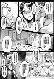 Page 5 of Ryakudatsu! Musuko Chinpo LOVE - preview thumbnail