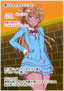 Page 122 of Sennou Kaihen ★ BoteCure "Yuujou yori mo Oyaji to SEX! Ikemenko to Kahanshin no Sports" Hen - preview thumbnail