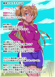 Page 154 of Sennou Kaihen ★ BoteCure "Yuujou yori mo Oyaji to SEX! Ikemenko to Kahanshin no Sports" Hen - preview thumbnail