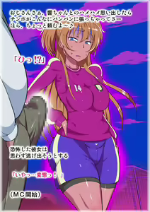 Page 156 of Sennou Kaihen ★ BoteCure "Yuujou yori mo Oyaji to SEX! Ikemenko to Kahanshin no Sports" Hen - preview thumbnail