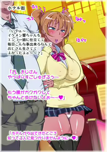 Page 184 of Sennou Kaihen ★ BoteCure "Yuujou yori mo Oyaji to SEX! Ikemenko to Kahanshin no Sports" Hen - preview thumbnail