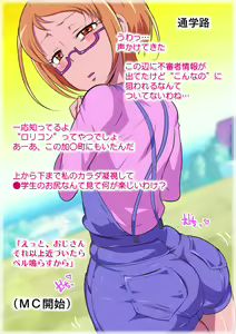 Page 2 of Sennou Kaihen ★ BoteCure "Yuujou yori mo Oyaji to SEX! Ikemenko to Kahanshin no Sports" Hen - preview thumbnail