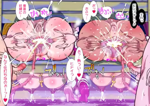 Page 352 of Sennou Kaihen ★ BoteCure "Yuujou yori mo Oyaji to SEX! Ikemenko to Kahanshin no Sports" Hen - preview thumbnail