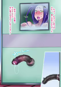 Page 64 of Sennou Kaihen ★ BoteCure "Yuujou yori mo Oyaji to SEX! Ikemenko to Kahanshin no Sports" Hen - preview thumbnail