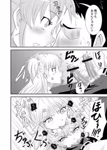 Page 8 of Rika-san no Manga. - preview thumbnail
