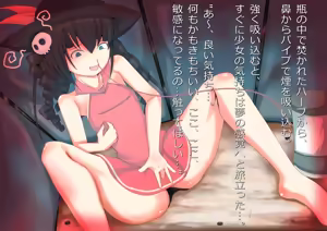 Page 56 of Yukiyukite CG Shuu - preview thumbnail
