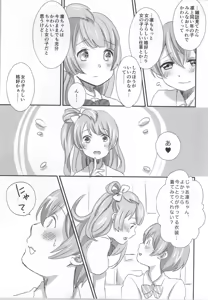 Page 6 of maid Rin cafe - preview thumbnail