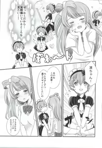 Page 8 of maid Rin cafe - preview thumbnail