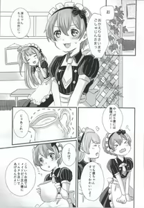 Page 10 of maid Rin cafe - preview thumbnail