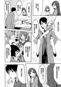 Page 5 of Minami Syndrome - preview thumbnail