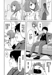 Page 7 of Minami Syndrome - preview thumbnail
