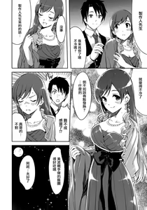 Page 9 of Minami Syndrome - preview thumbnail