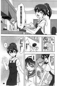 Page 113 of GH Girls Love H - preview thumbnail
