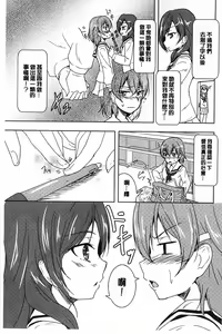 Page 137 of GH Girls Love H - preview thumbnail