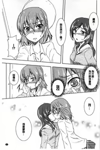 Page 143 of GH Girls Love H - preview thumbnail