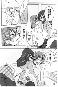 Page 146 of GH Girls Love H - preview thumbnail