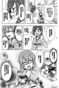 Page 152 of GH Girls Love H - preview thumbnail