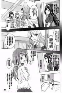 Page 155 of GH Girls Love H - preview thumbnail