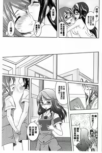 Page 167 of GH Girls Love H - preview thumbnail