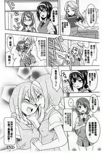 Page 168 of GH Girls Love H - preview thumbnail