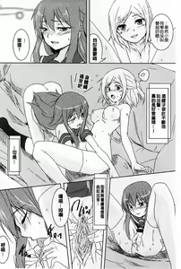 Page 184 of GH Girls Love H - preview thumbnail