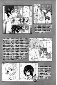 Page 192 of GH Girls Love H - preview thumbnail