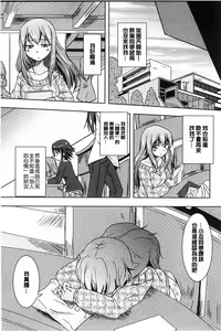 Page 20 of GH Girls Love H - preview thumbnail