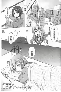 Page 2 of GH Girls Love H - preview thumbnail