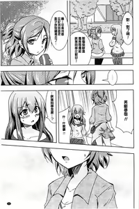 Page 24 of GH Girls Love H - preview thumbnail