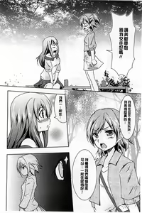 Page 25 of GH Girls Love H - preview thumbnail