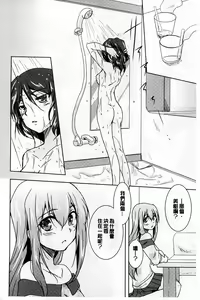 Page 29 of GH Girls Love H - preview thumbnail