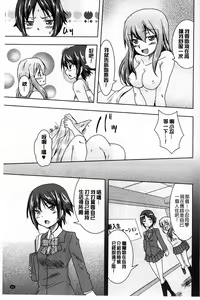 Page 42 of GH Girls Love H - preview thumbnail