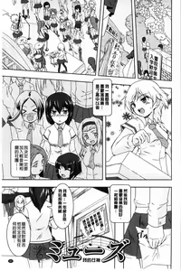 Page 46 of GH Girls Love H - preview thumbnail