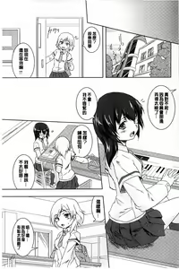 Page 48 of GH Girls Love H - preview thumbnail
