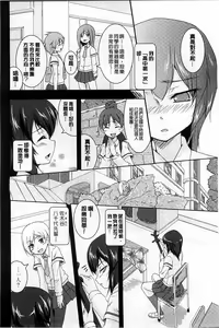 Page 49 of GH Girls Love H - preview thumbnail