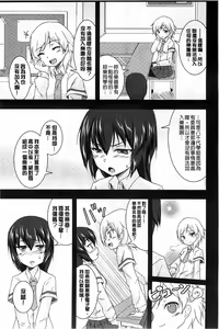 Page 50 of GH Girls Love H - preview thumbnail