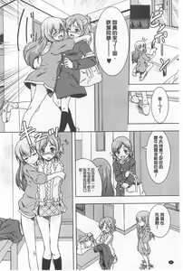 Page 5 of GH Girls Love H - preview thumbnail