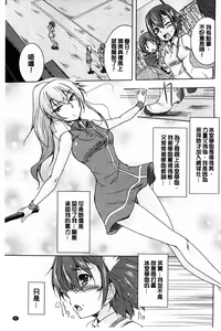 Page 66 of GH Girls Love H - preview thumbnail