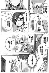 Page 68 of GH Girls Love H - preview thumbnail