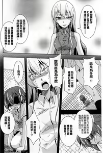 Page 69 of GH Girls Love H - preview thumbnail