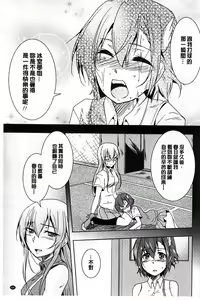 Page 70 of GH Girls Love H - preview thumbnail