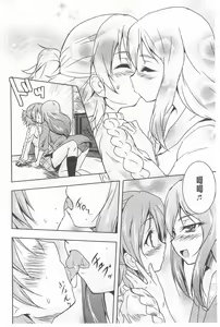 Page 7 of GH Girls Love H - preview thumbnail