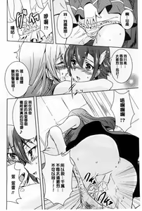 Page 75 of GH Girls Love H - preview thumbnail