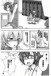 Page 78 of GH Girls Love H - preview thumbnail