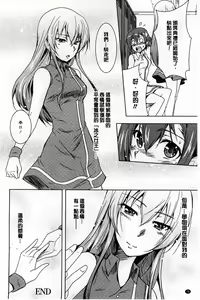 Page 79 of GH Girls Love H - preview thumbnail