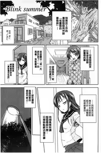 Page 80 of GH Girls Love H - preview thumbnail